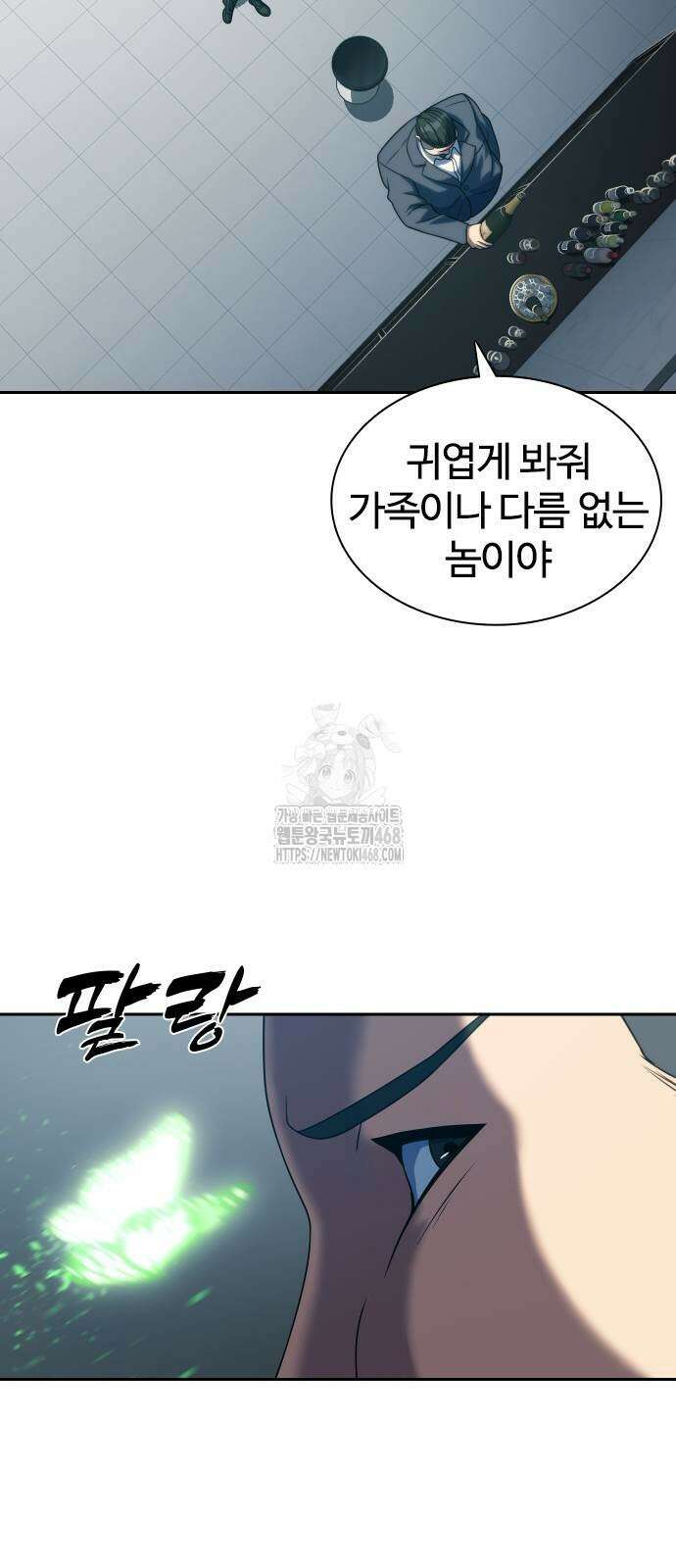 냉동무사 23화 41