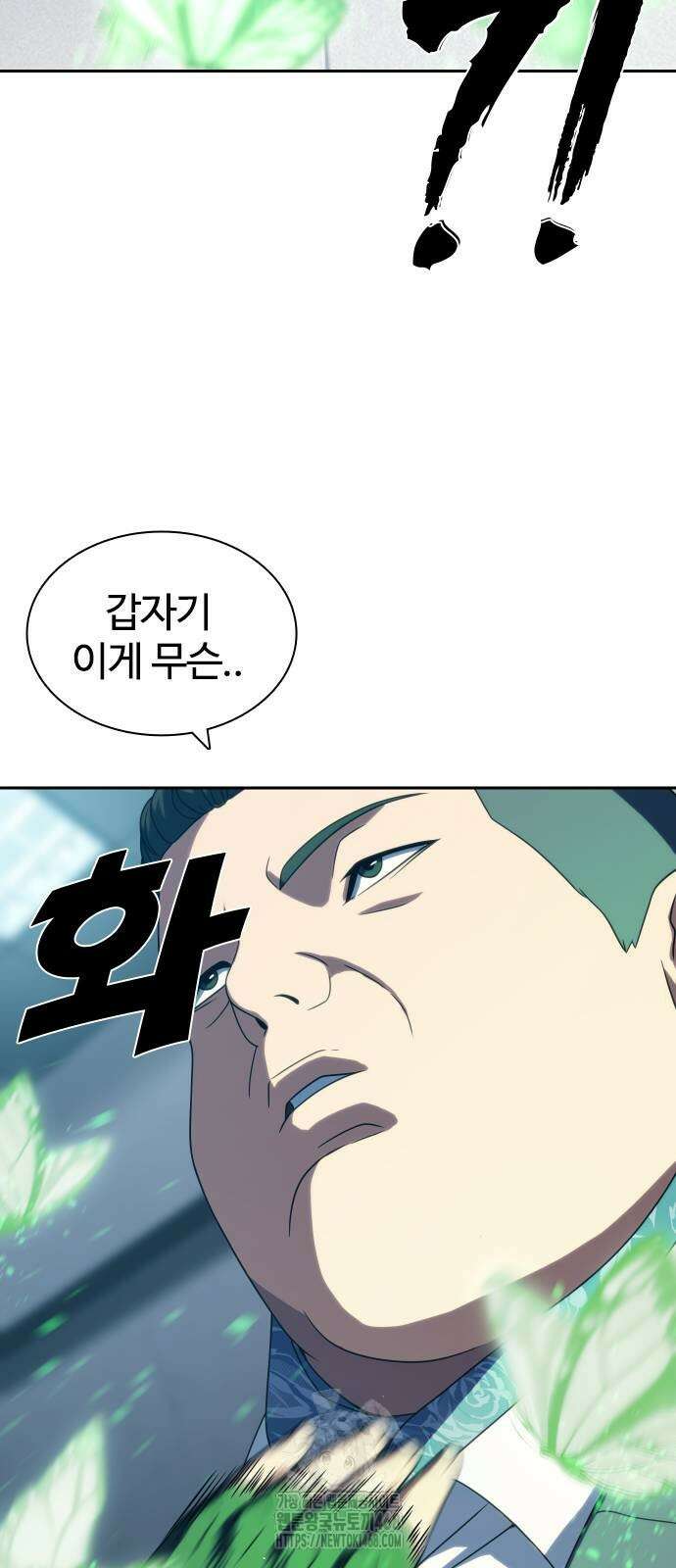 냉동무사 23화 43