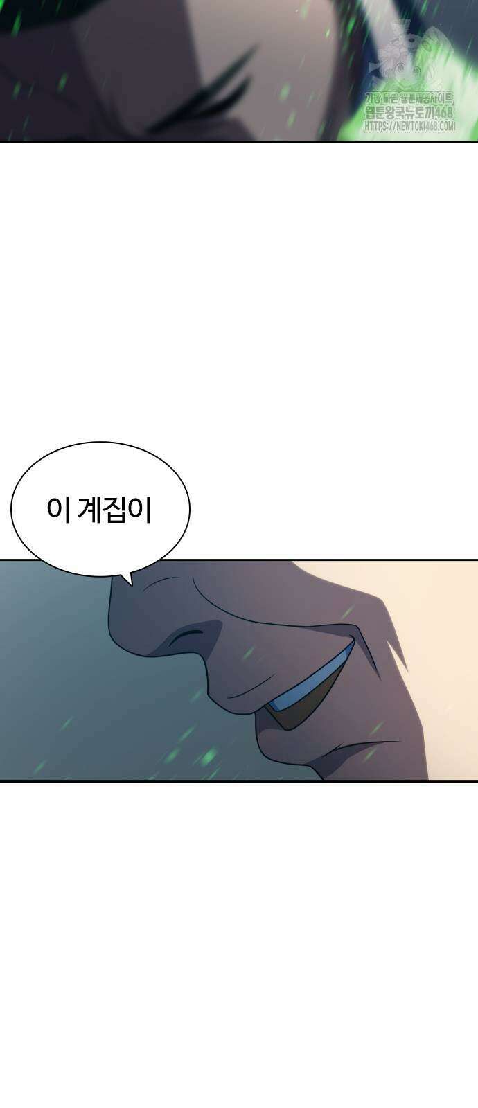 냉동무사 23화 46