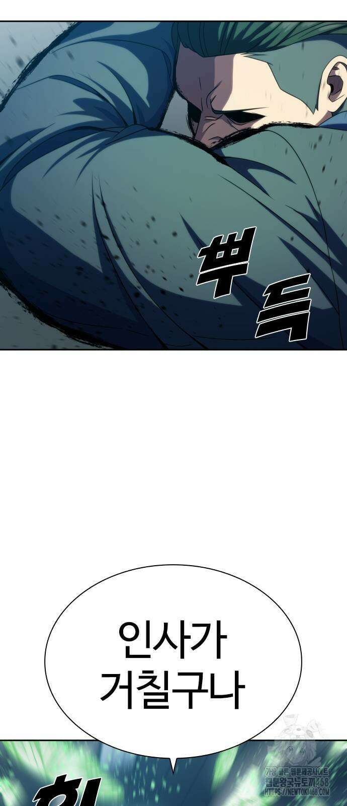 냉동무사 23화 47