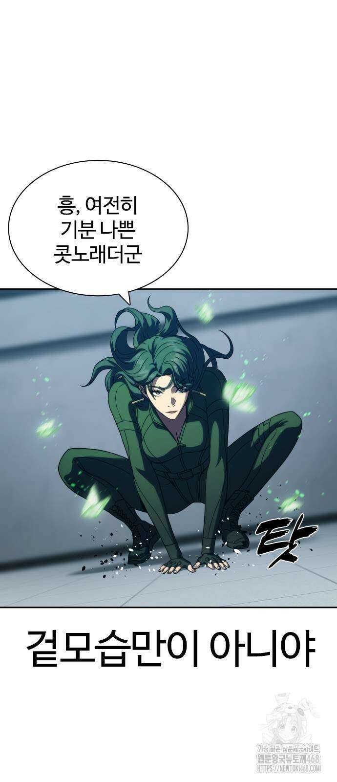 냉동무사 23화 51
