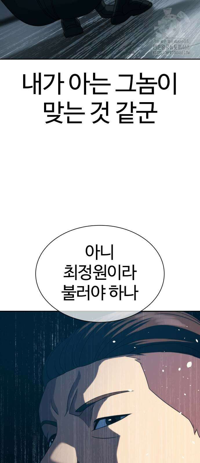 냉동무사 23화 53
