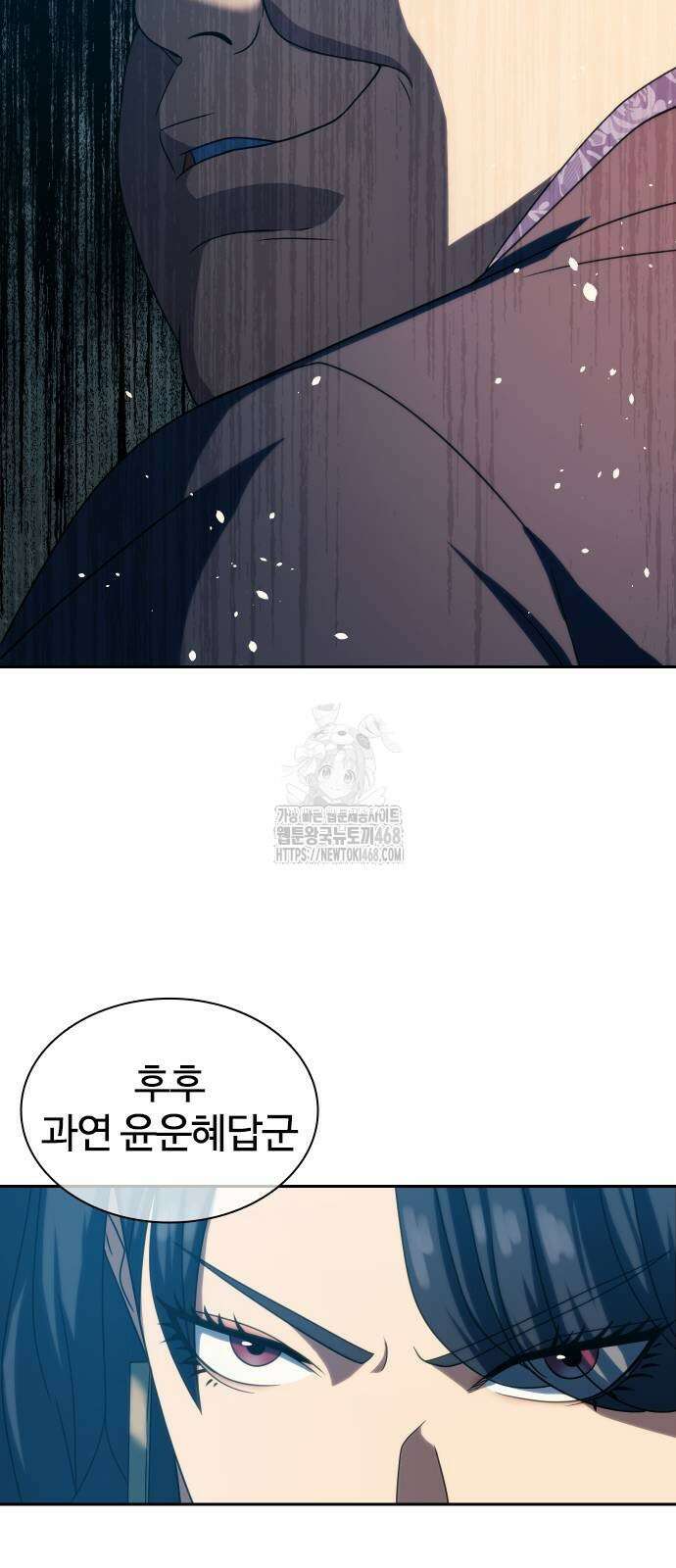 냉동무사 23화 54