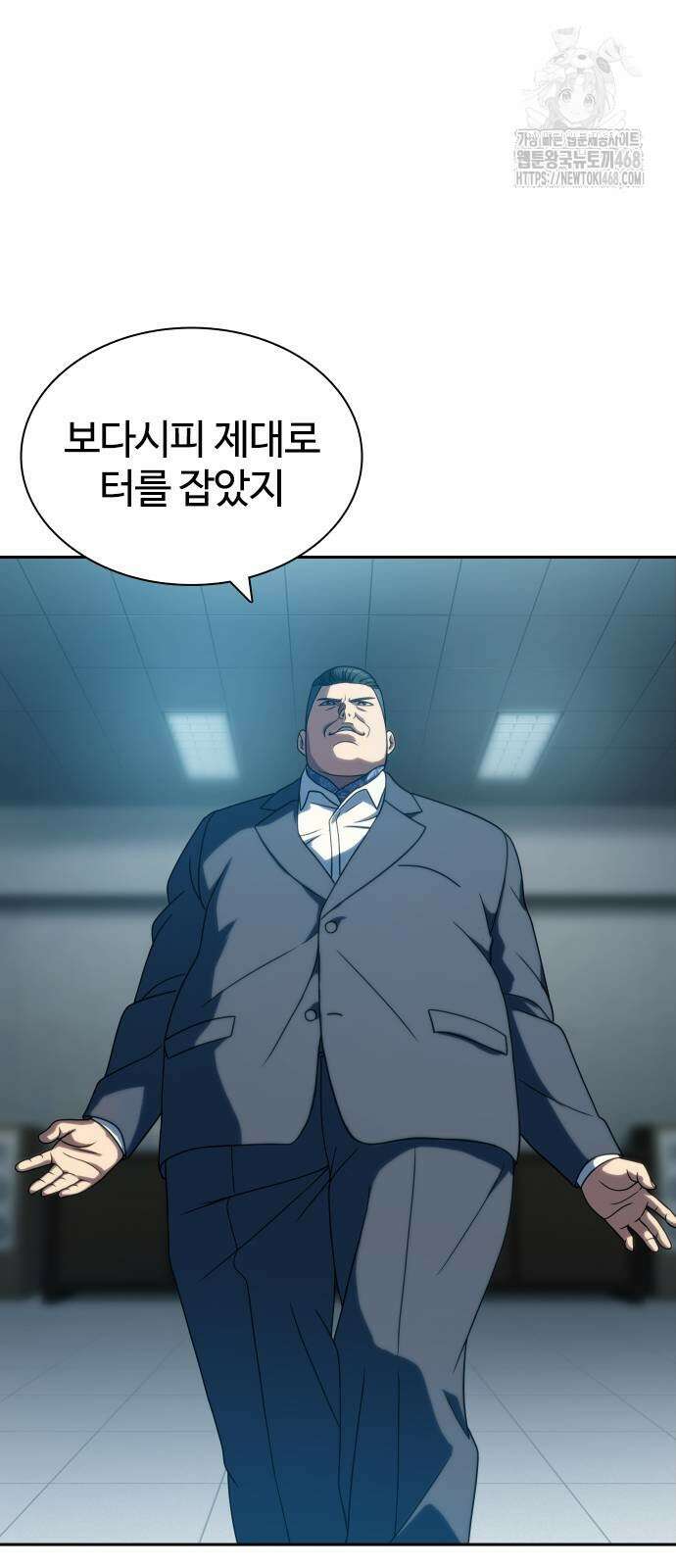 냉동무사 23화 55