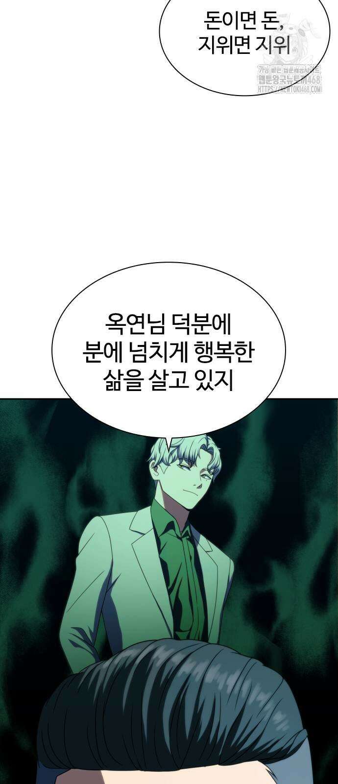 냉동무사 23화 57