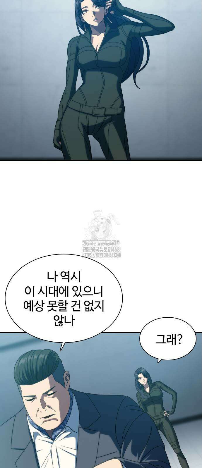 냉동무사 23화 59