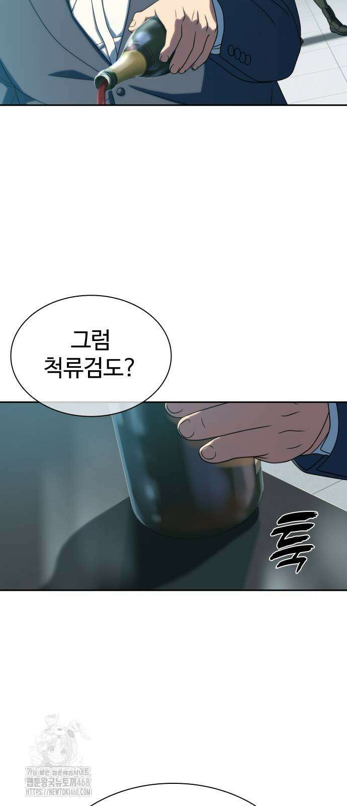 냉동무사 23화 60