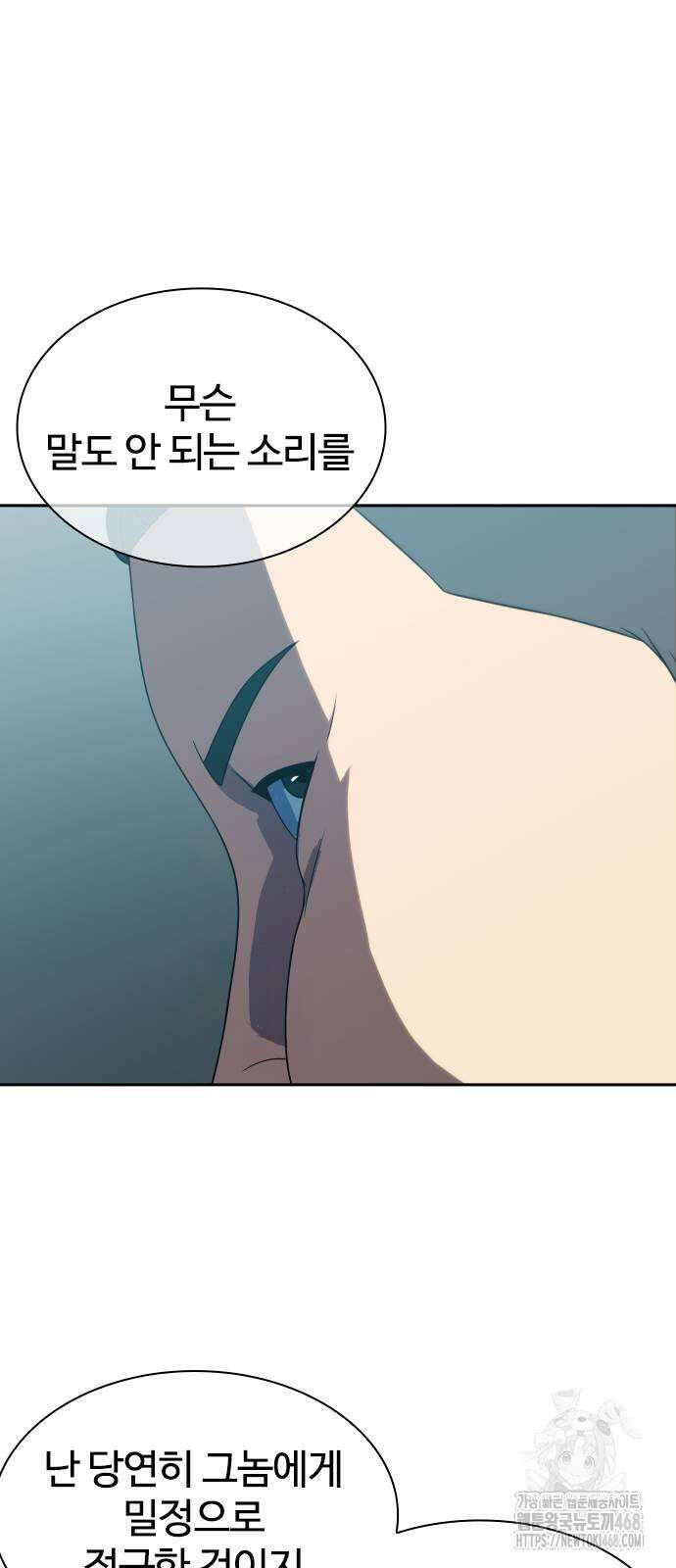 냉동무사 23화 62