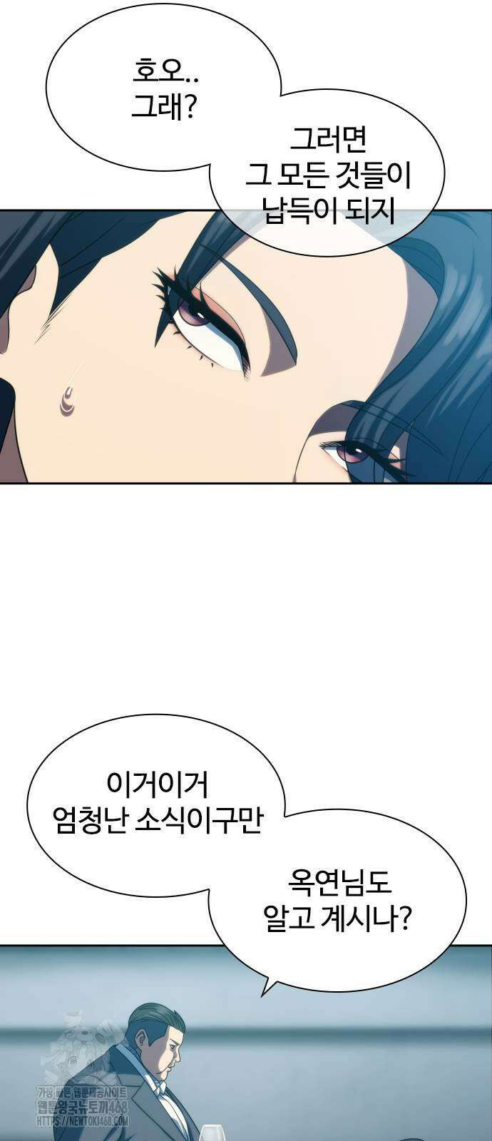 냉동무사 23화 64