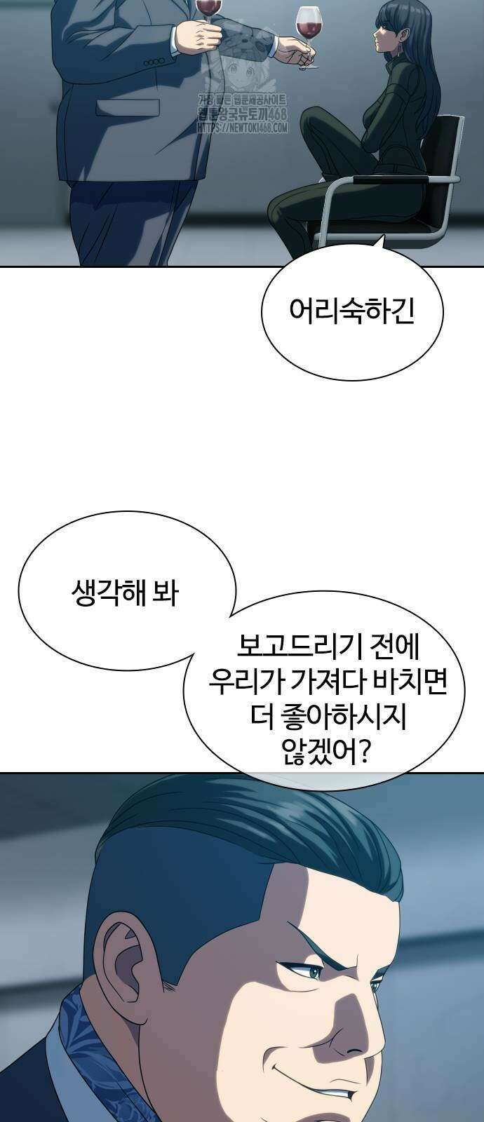 냉동무사 23화 65