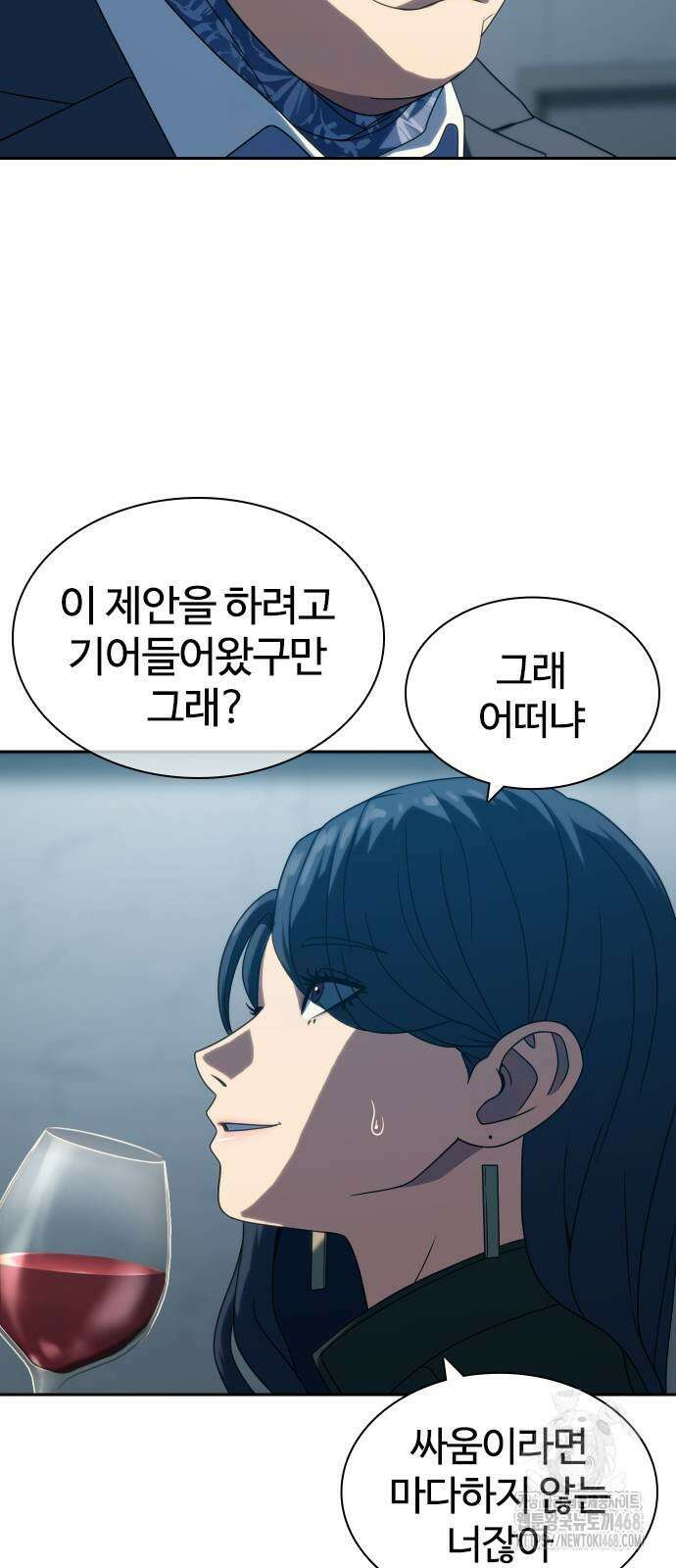 냉동무사 23화 66