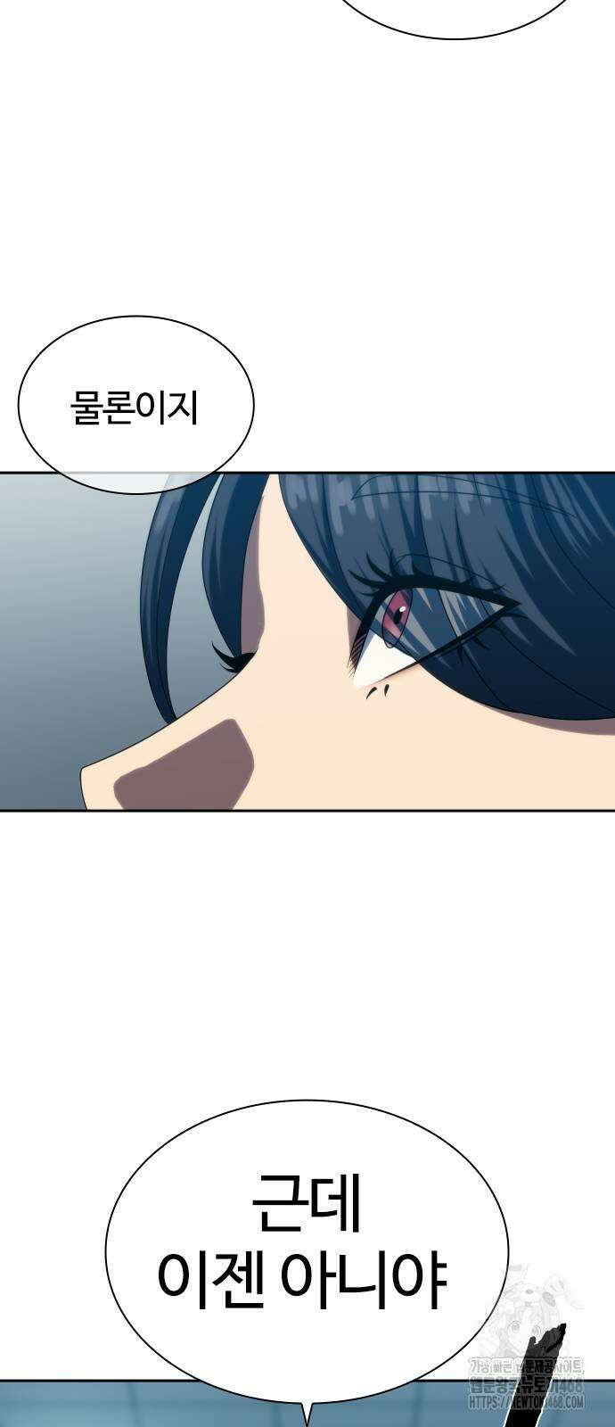 냉동무사 23화 67