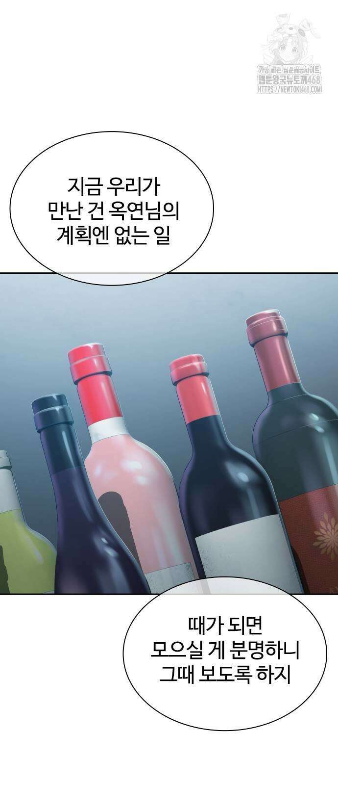 냉동무사 23화 69