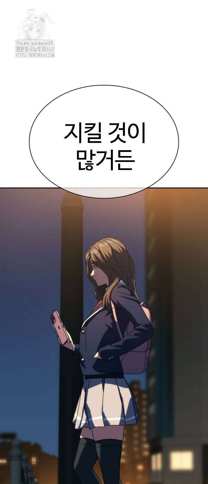 냉동무사 23화 71