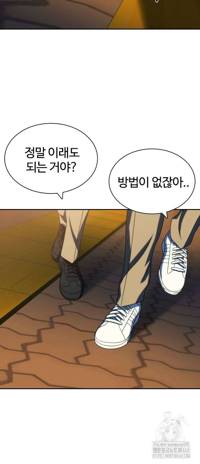 냉동무사 23화 74