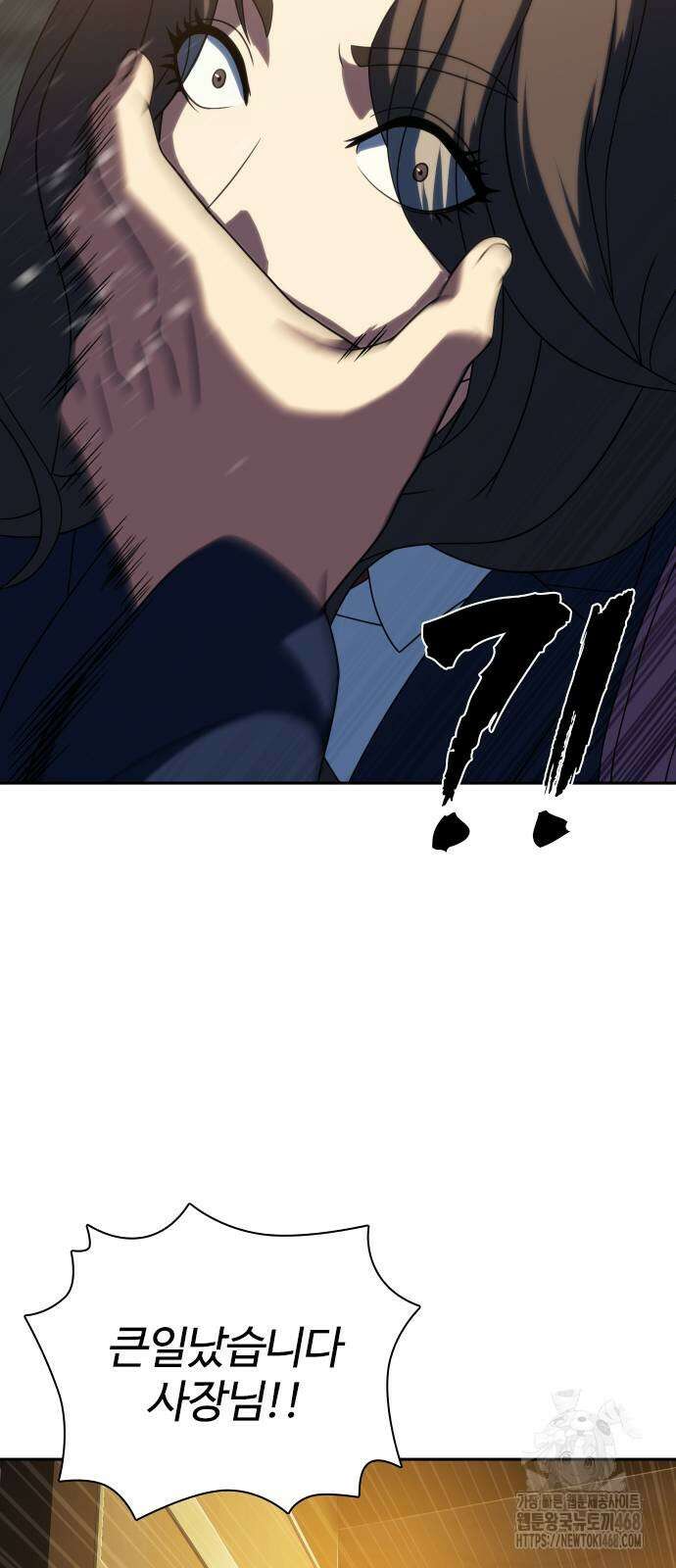 냉동무사 23화 78