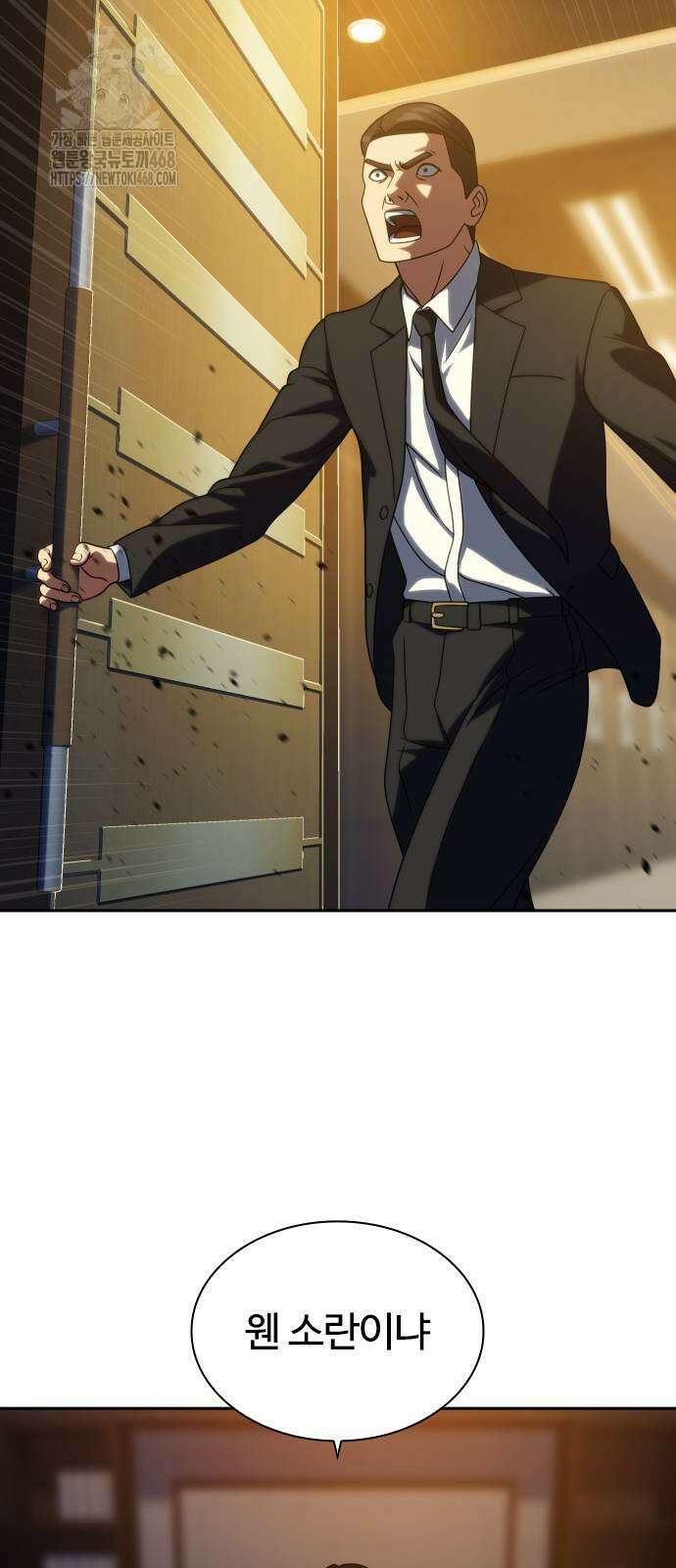 냉동무사 23화 79
