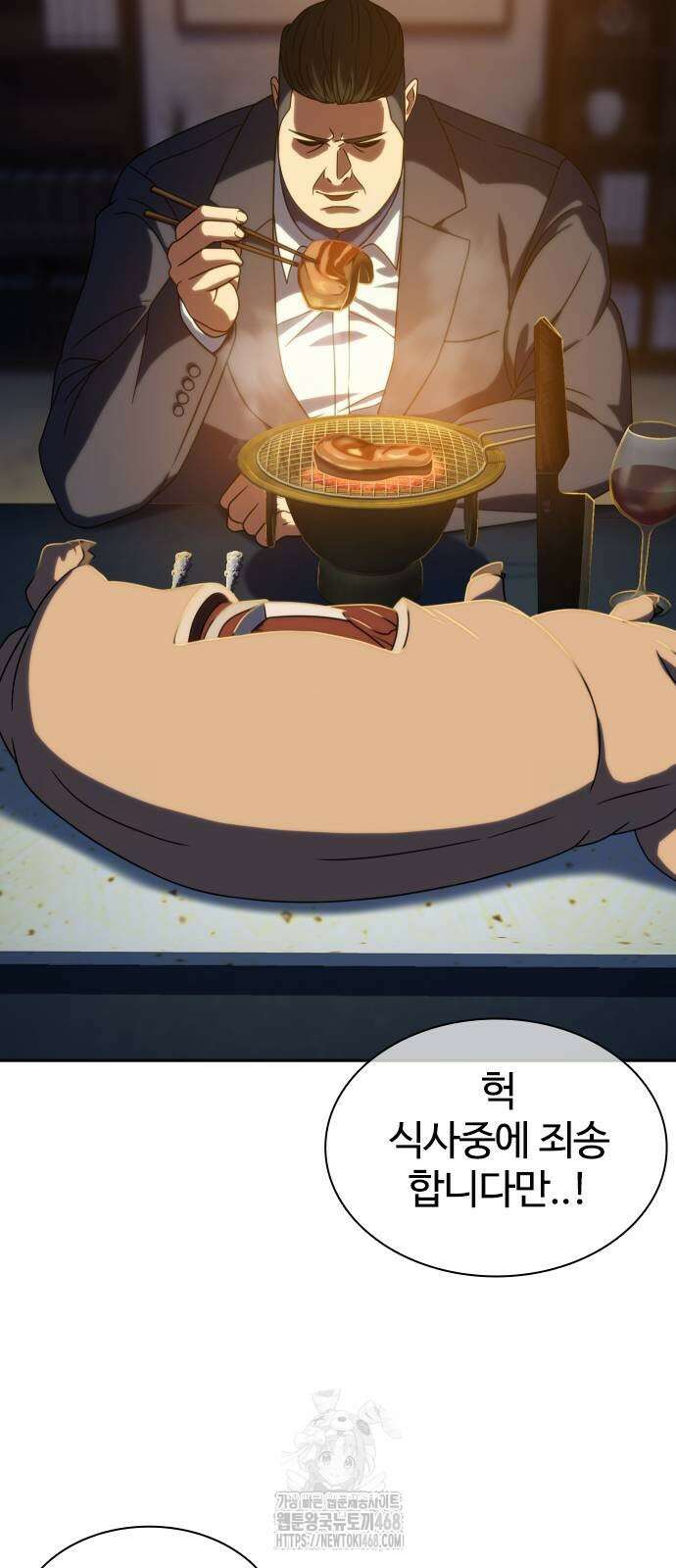 냉동무사 23화 80