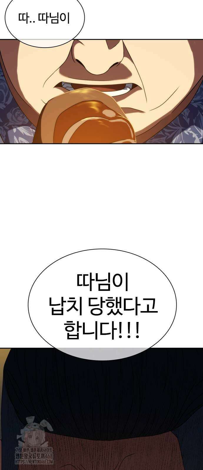 냉동무사 23화 81