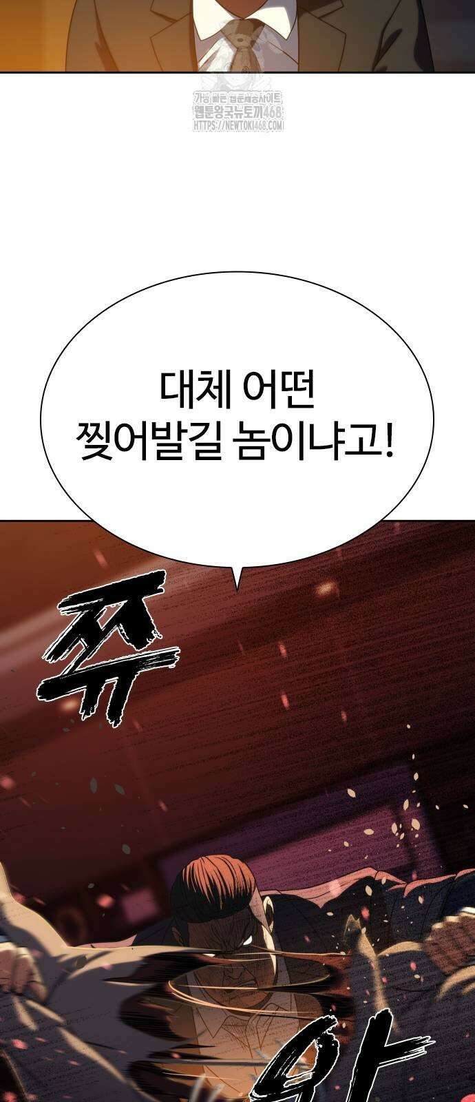 냉동무사 23화 83