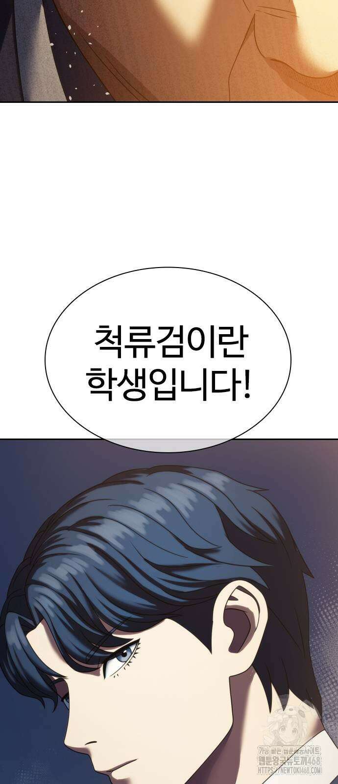 냉동무사 23화 85