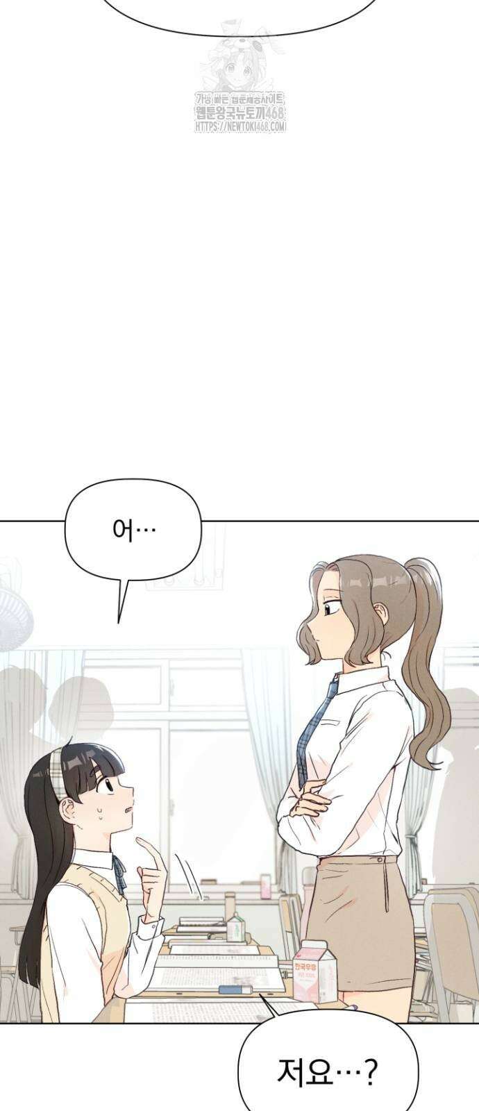 문과X이과 4화 2