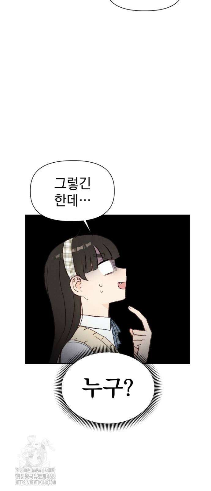 문과X이과 4화 3