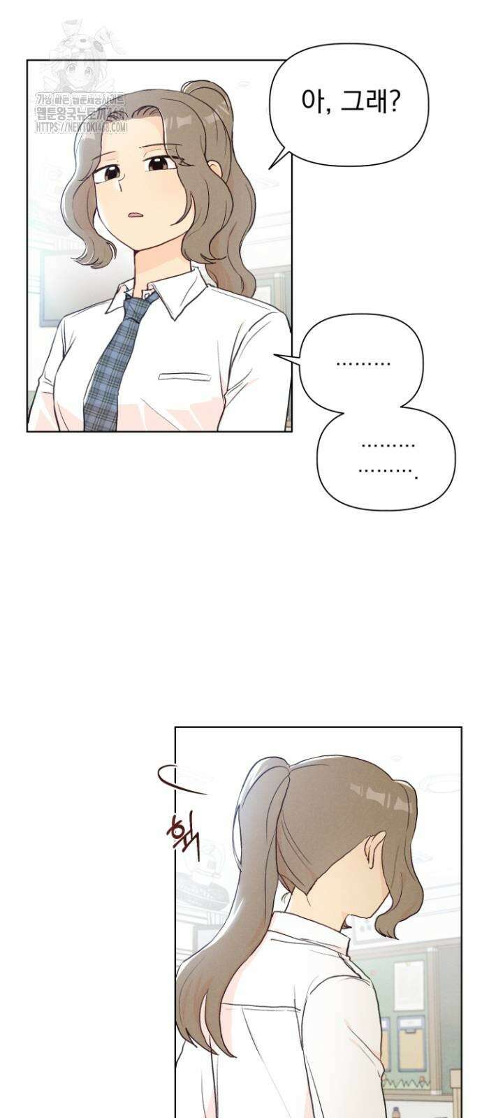 문과X이과 4화 4