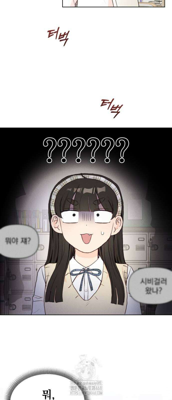문과X이과 4화 5