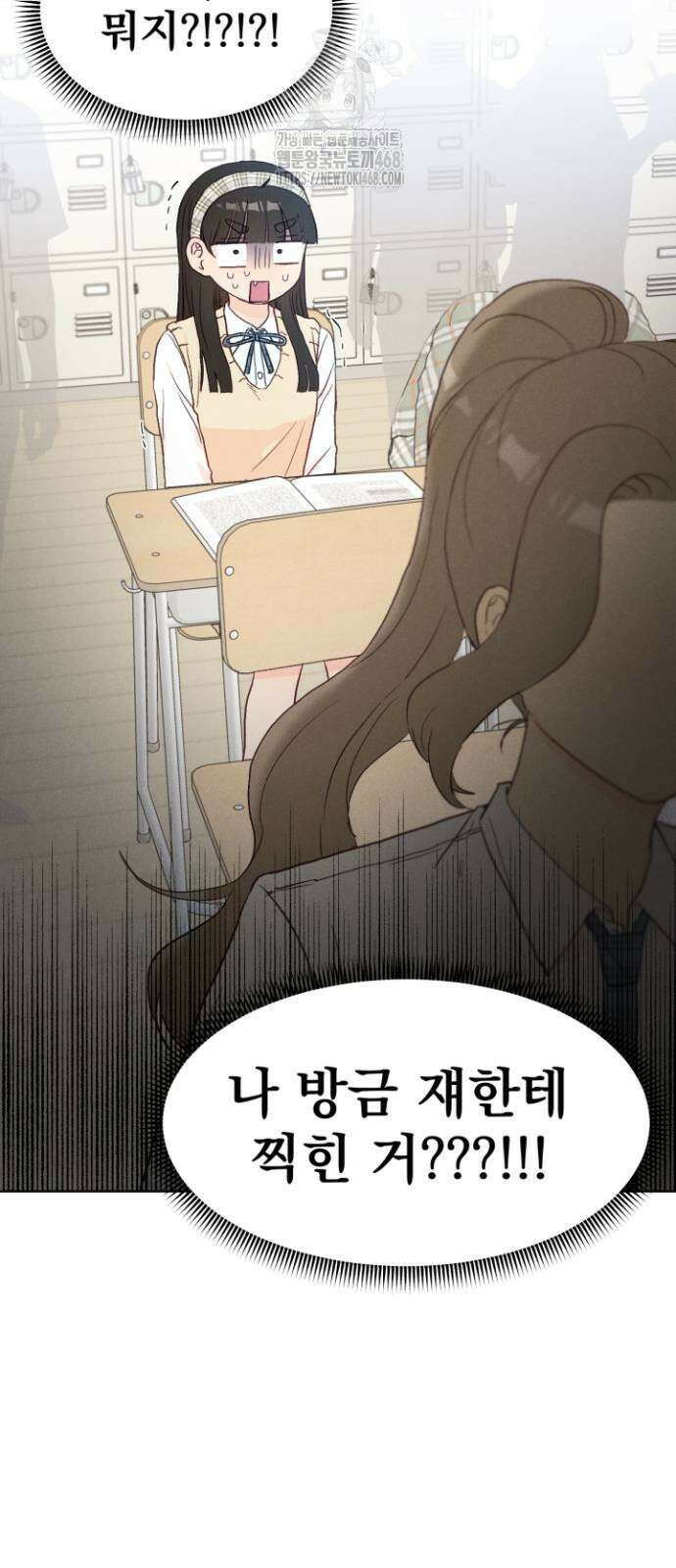 문과X이과 4화 6