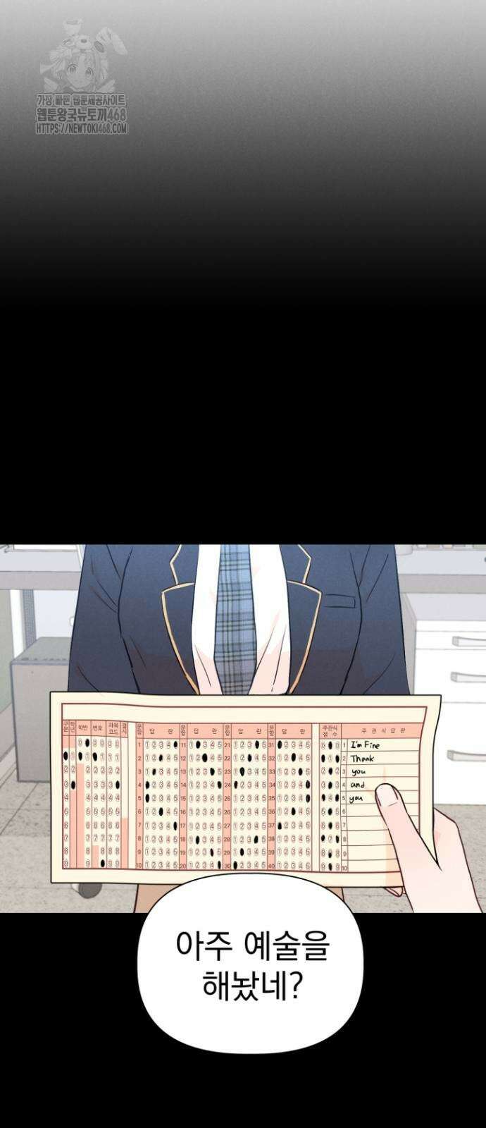 문과X이과 4화 11