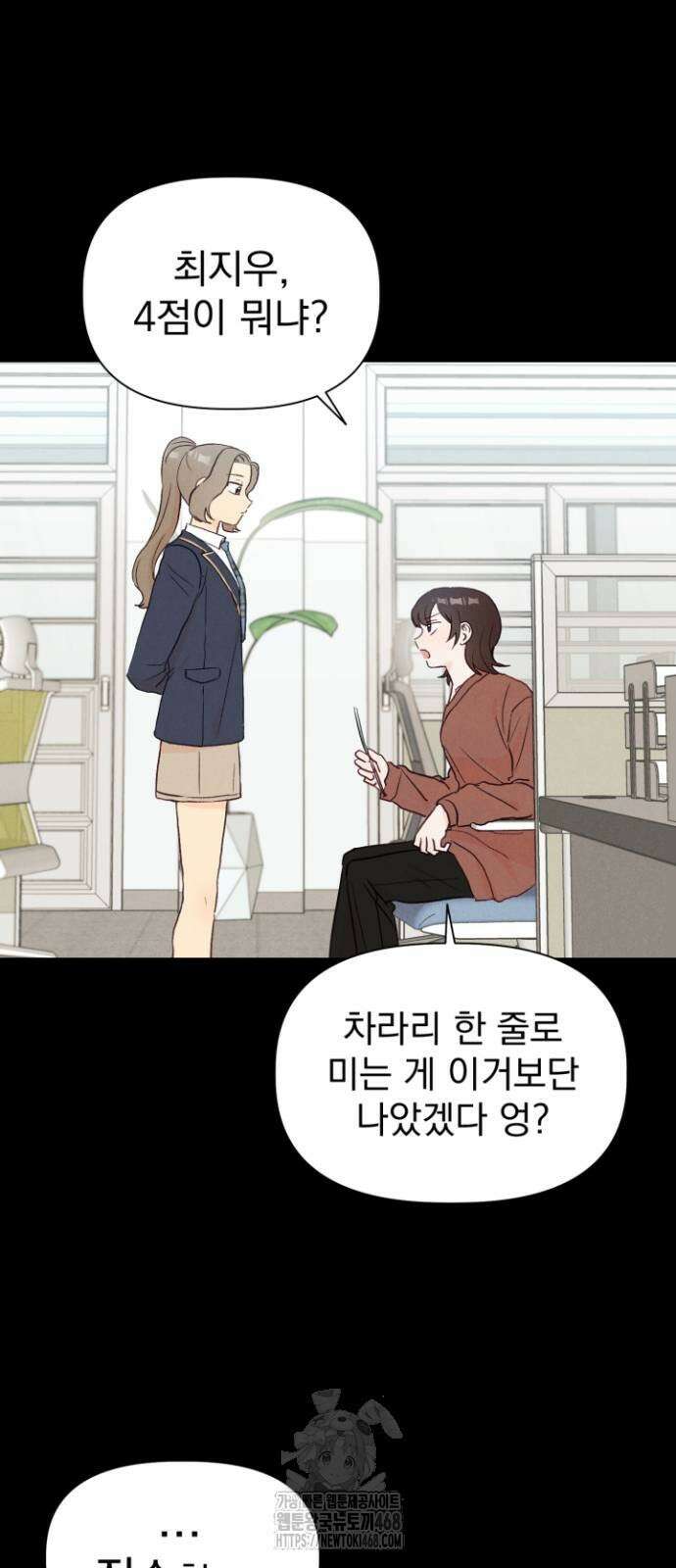 문과X이과 4화 12
