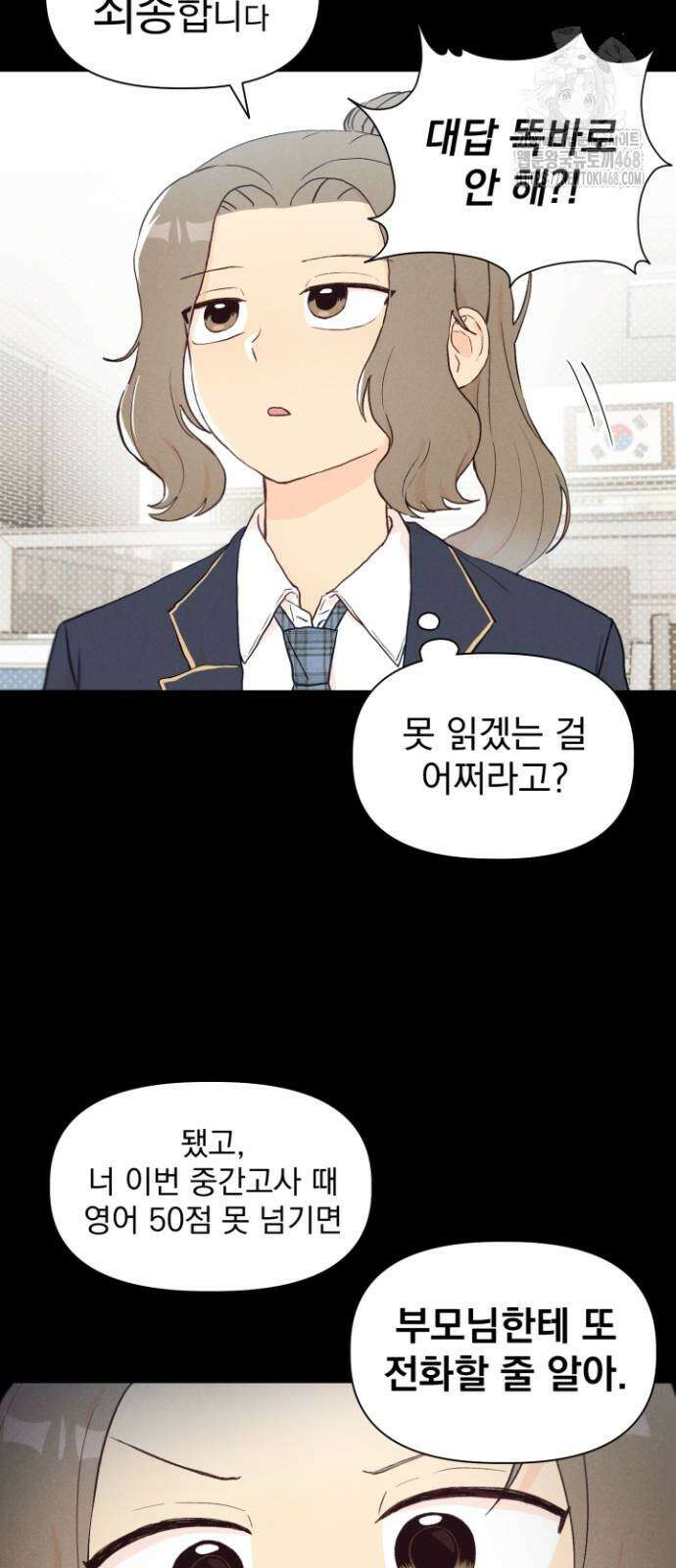 문과X이과 4화 13