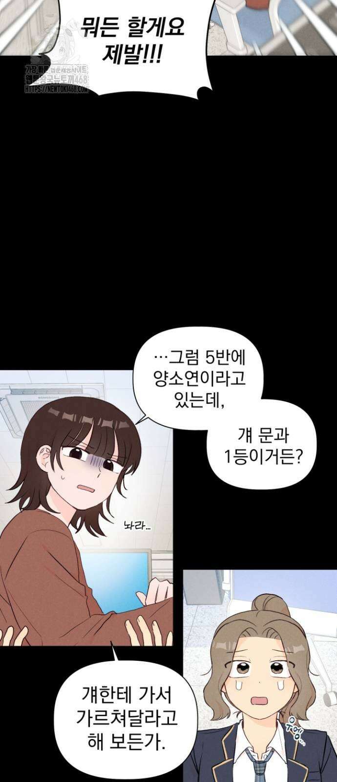 문과X이과 4화 15
