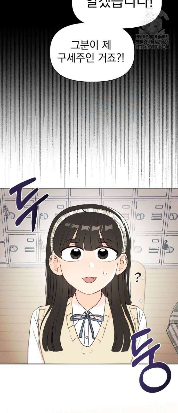 문과X이과 4화 17