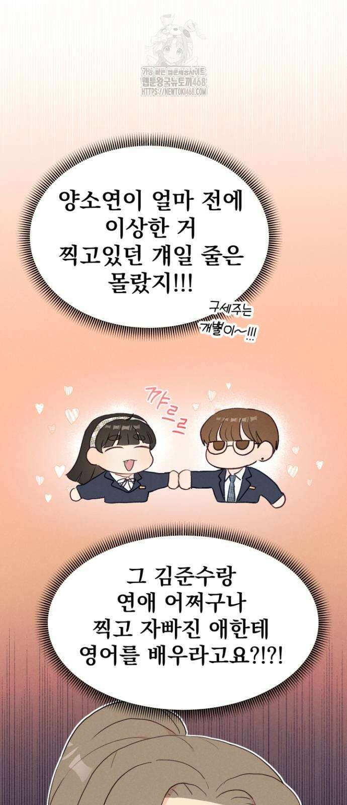 문과X이과 4화 18