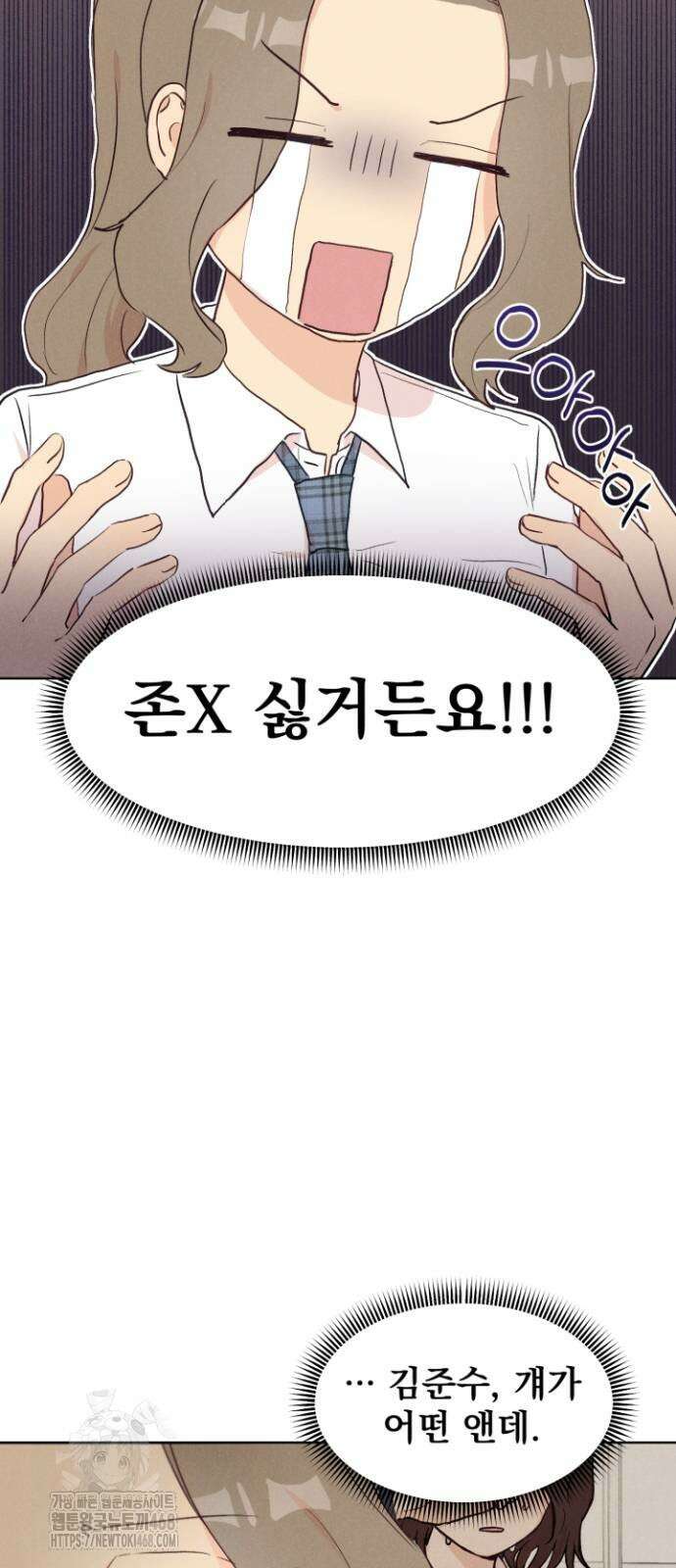 문과X이과 4화 19