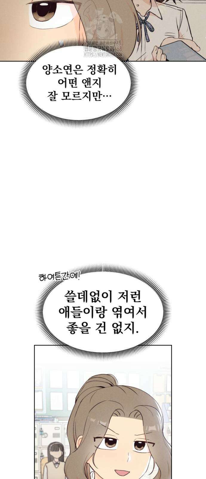 문과X이과 4화 20