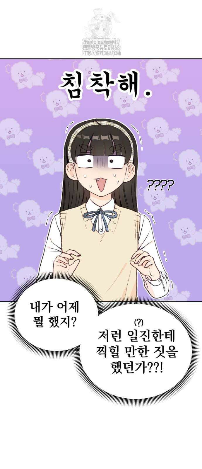문과X이과 4화 22