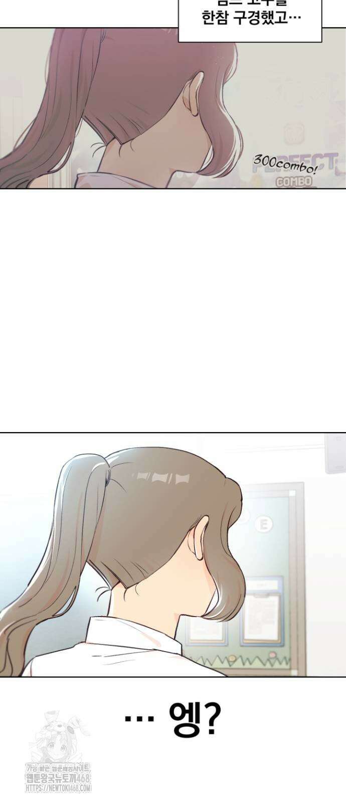 문과X이과 4화 24