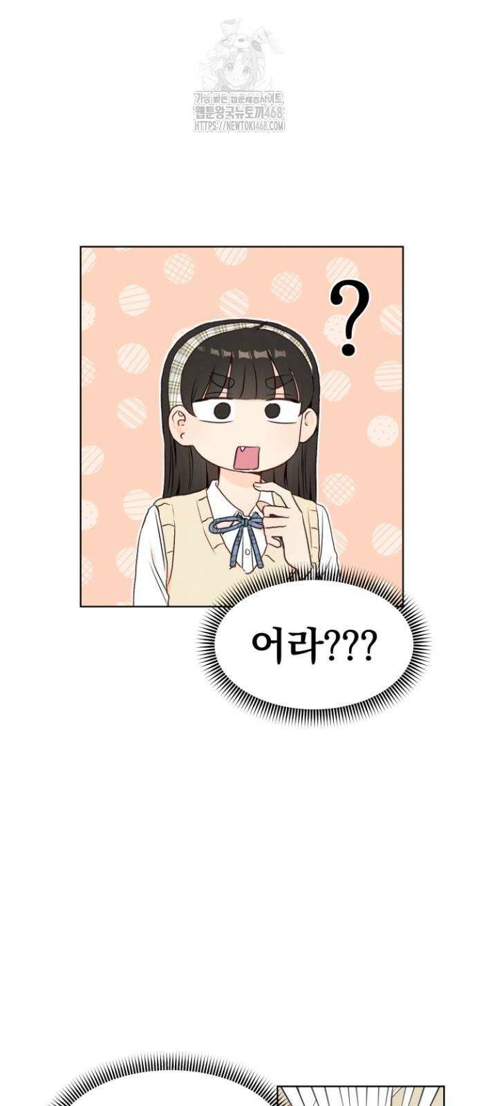 문과X이과 4화 25