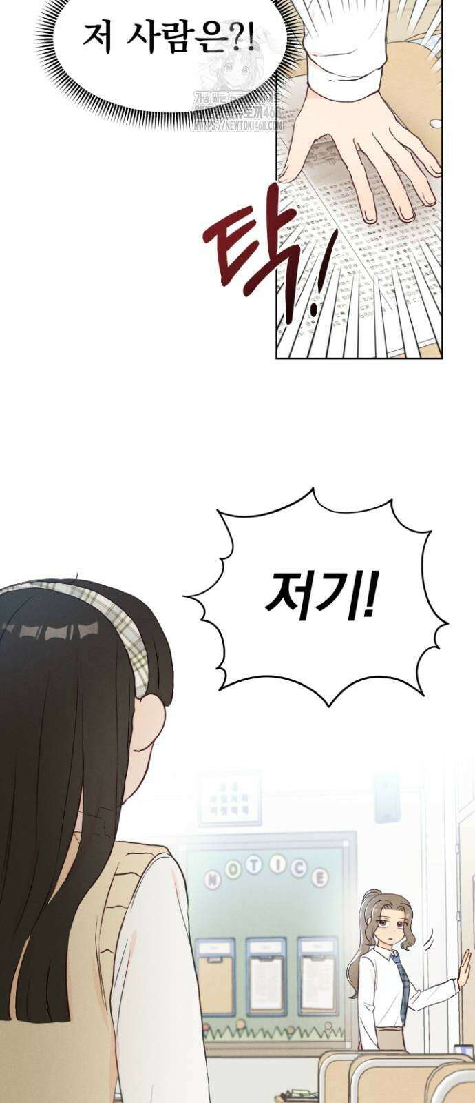 문과X이과 4화 26
