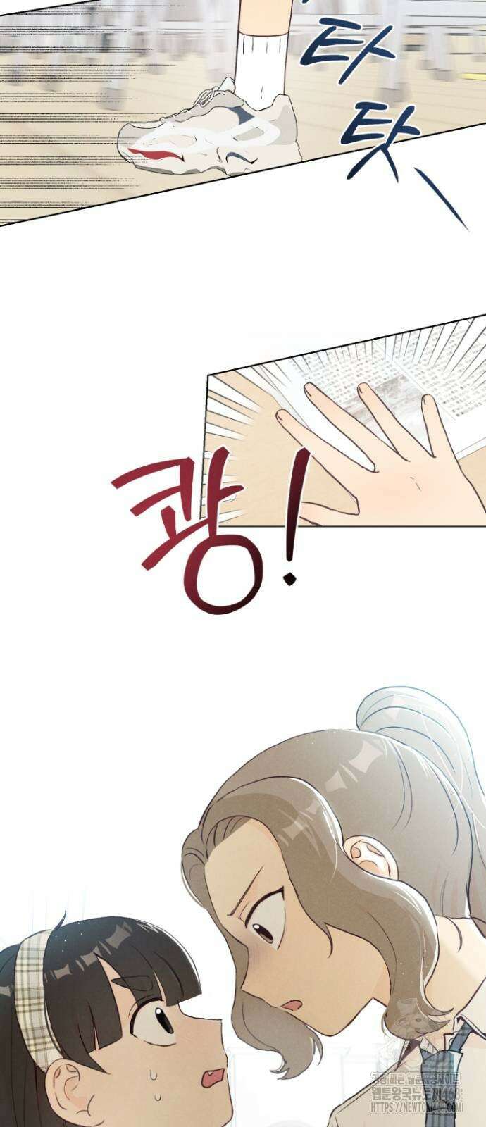 문과X이과 4화 29