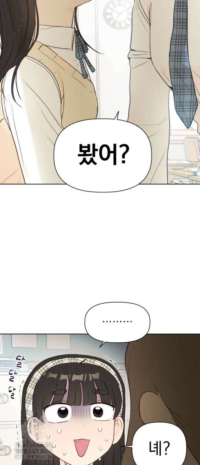 문과X이과 4화 30