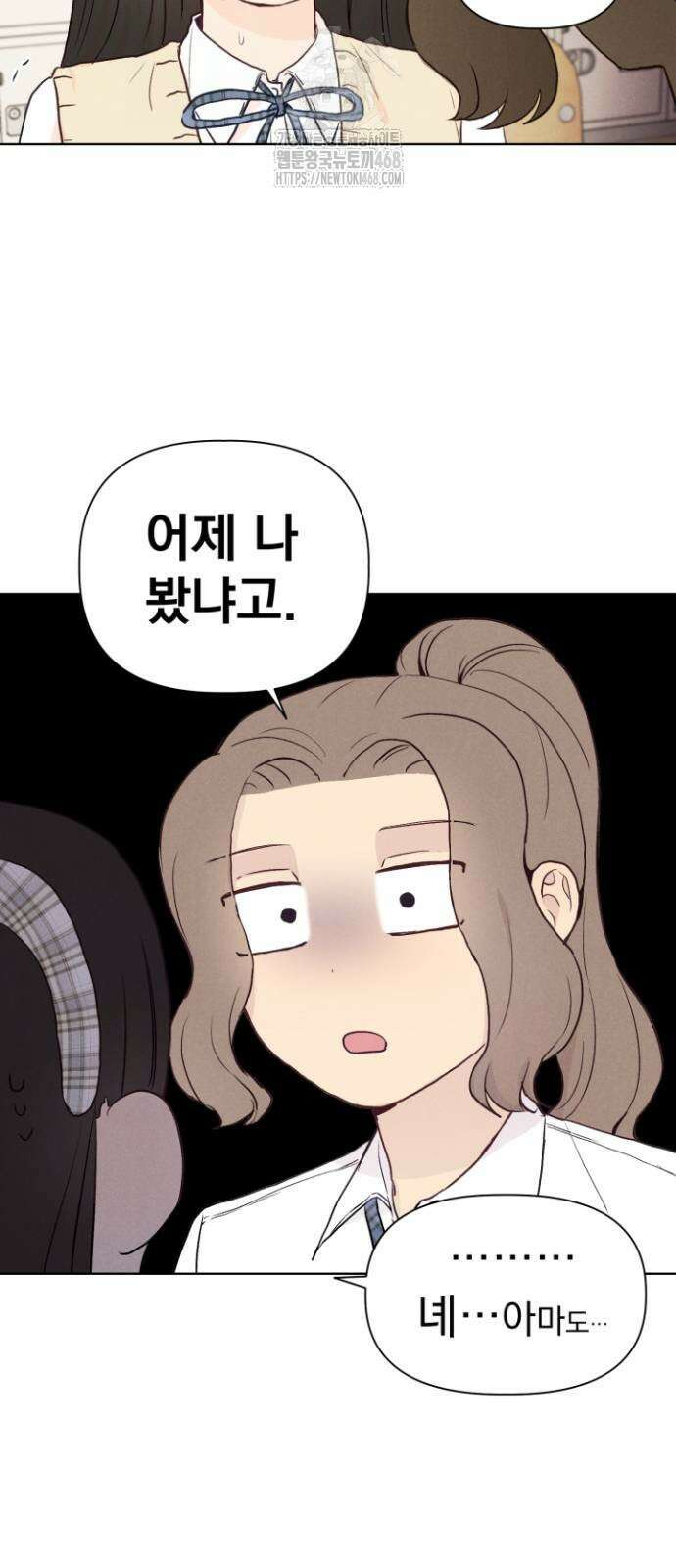 문과X이과 4화 31