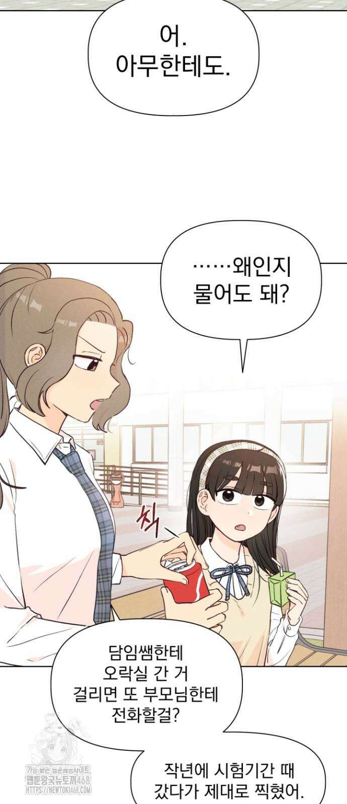 문과X이과 4화 34