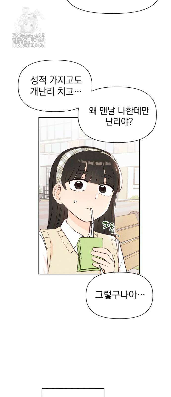 문과X이과 4화 35