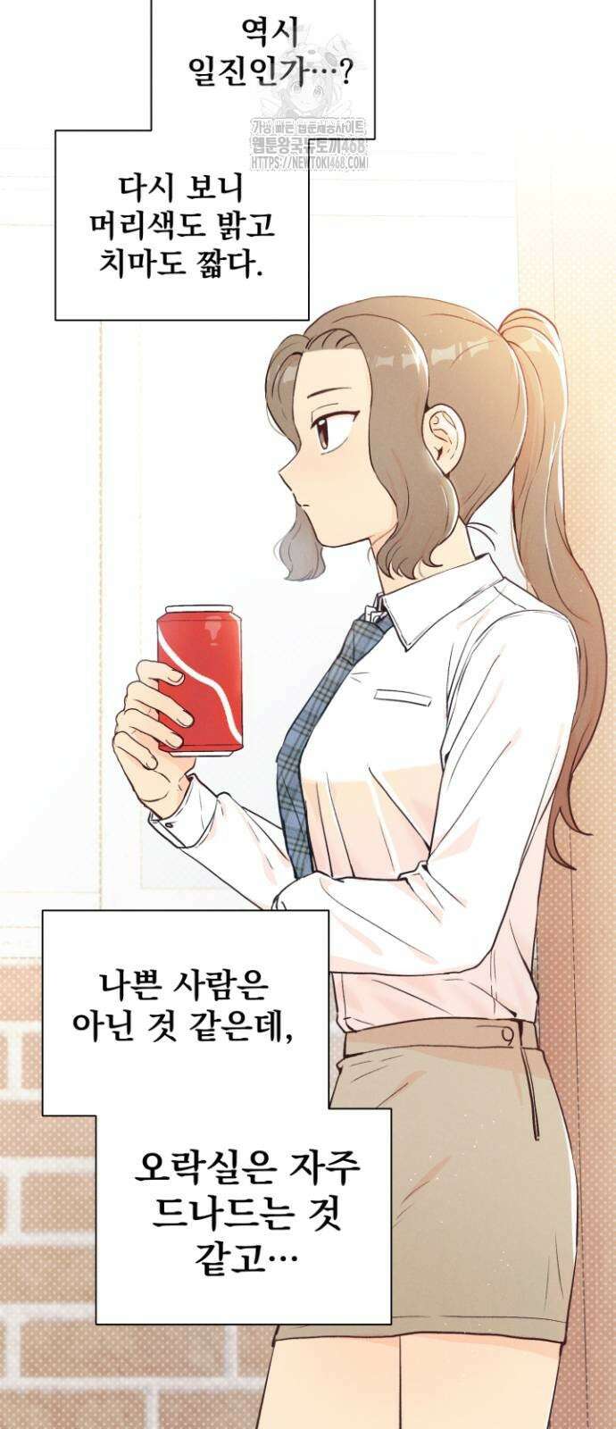 문과X이과 4화 36