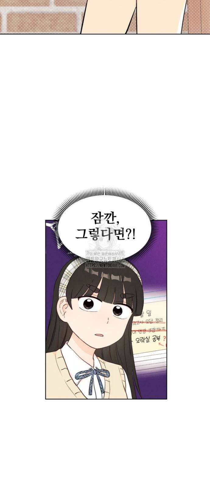 문과X이과 4화 37