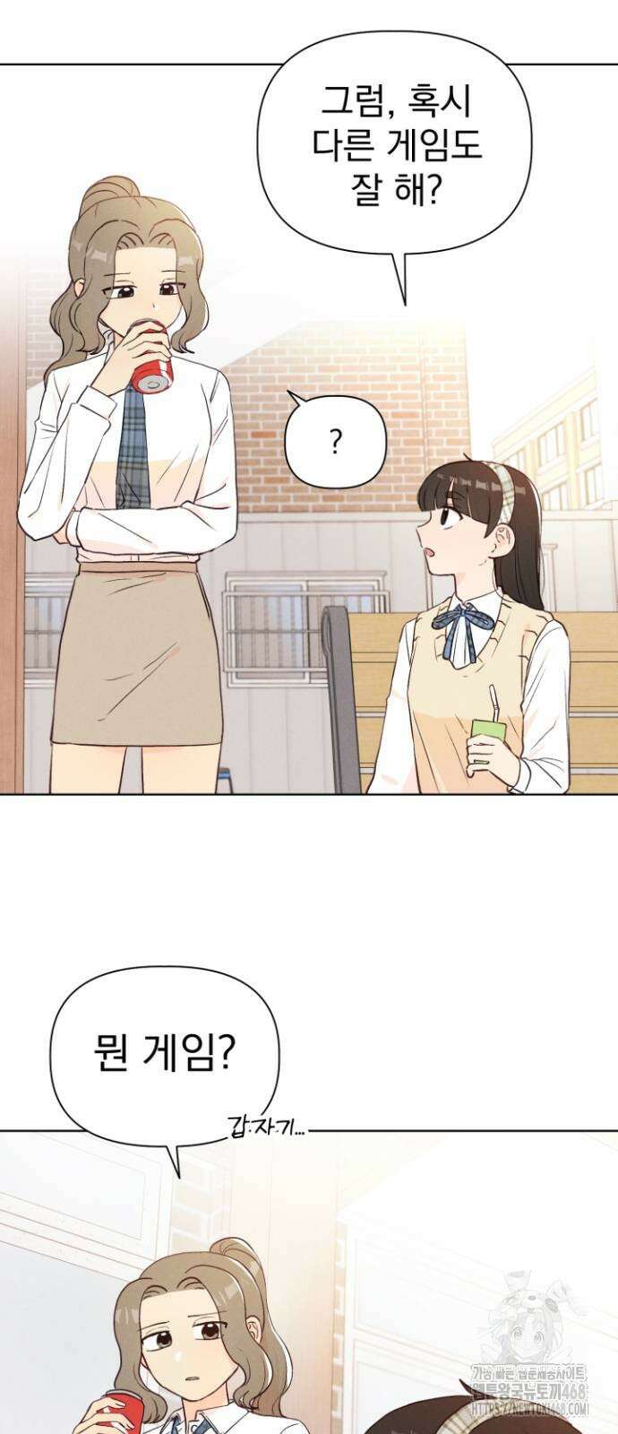 문과X이과 4화 38